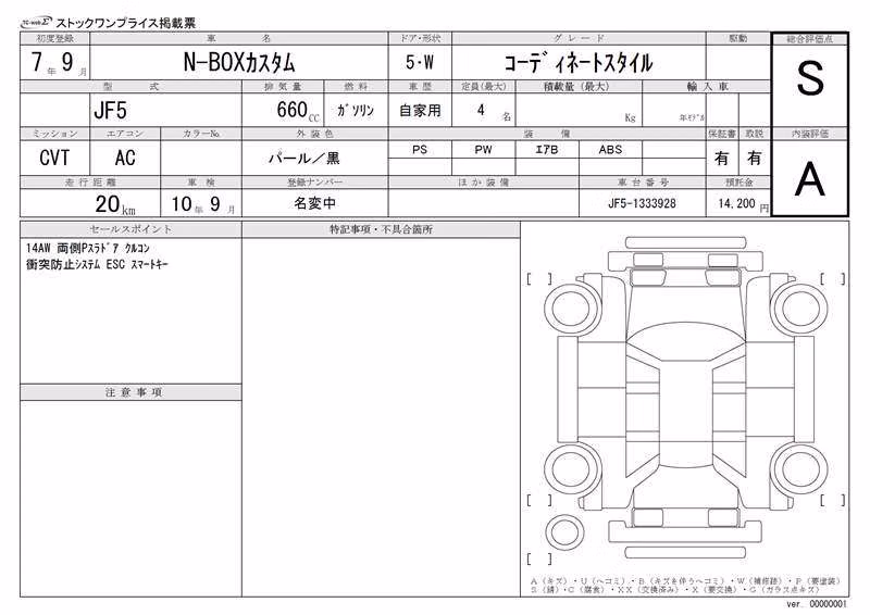HONDA N-BOX