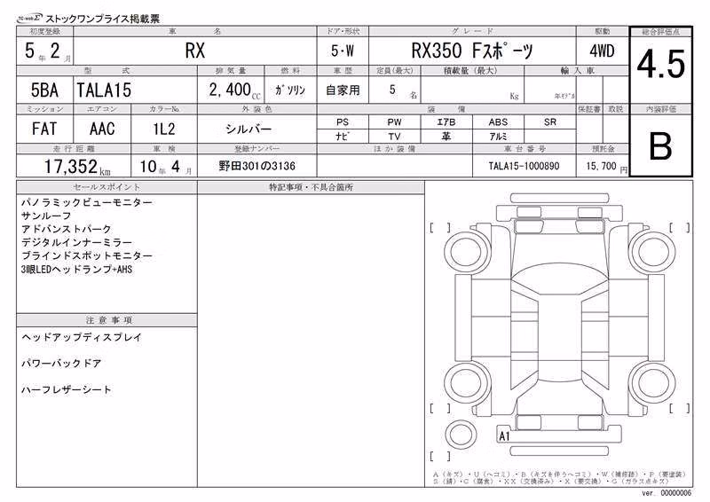 LEXUS RX350