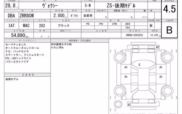 TOYOTA VOXY