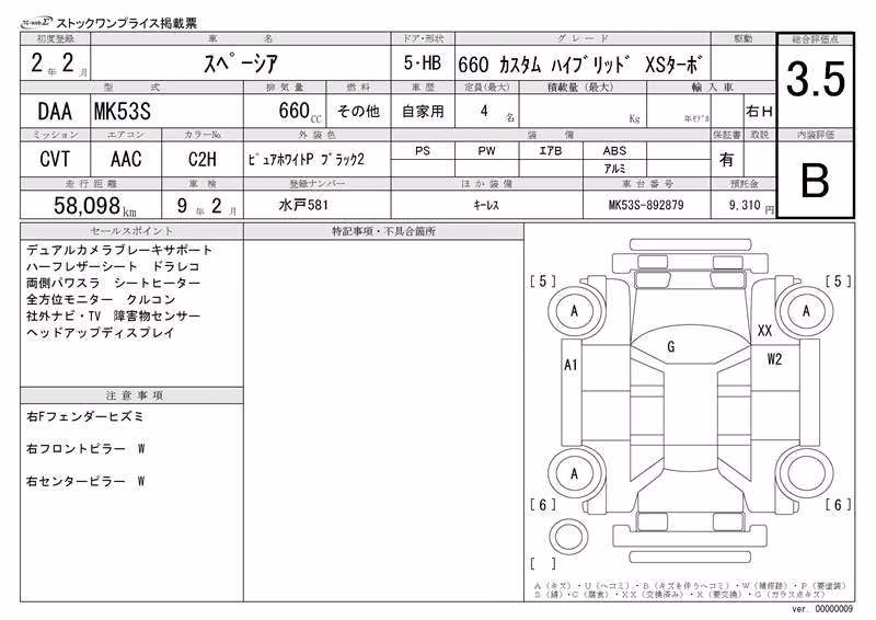 SUZUKI SPACIA