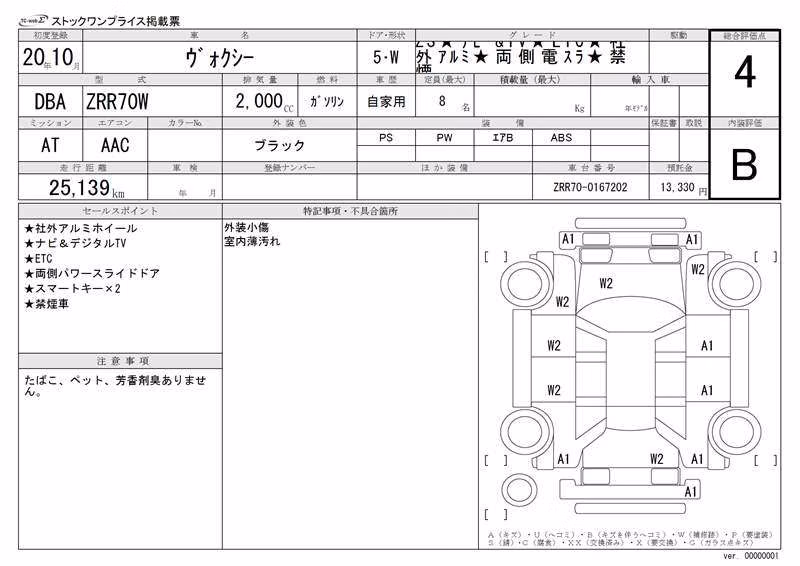 TOYOTA VOXY