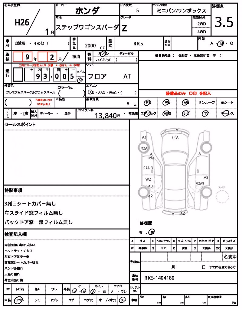 HONDA STEPWGN