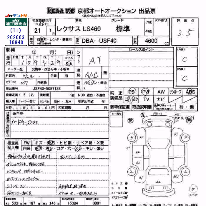 LEXUS LS460