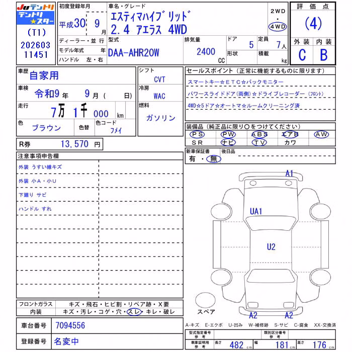 TOYOTA ESTIMA