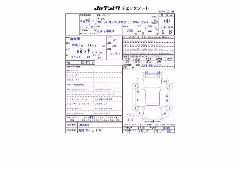 TOYOTA VOXY