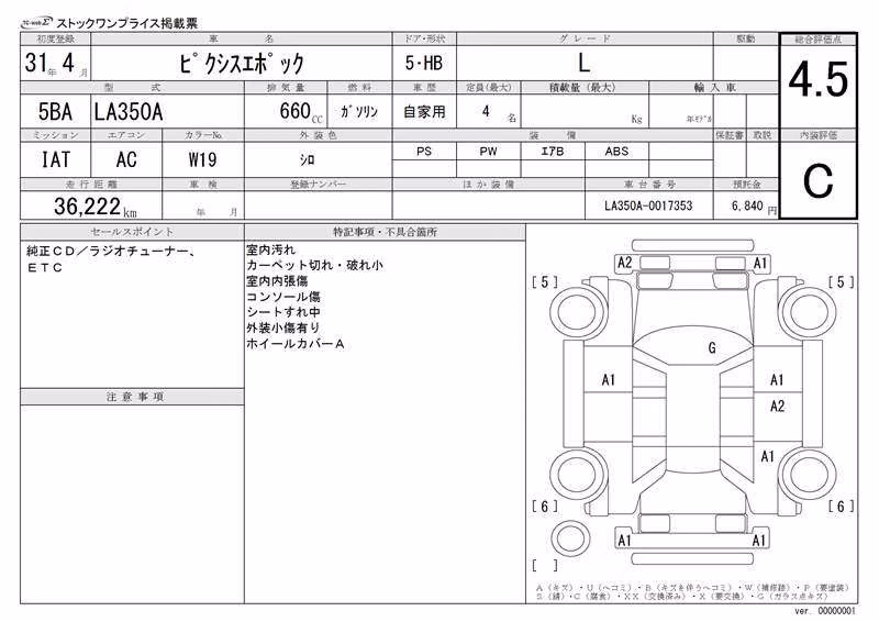 TOYOTA PIXIS EPOCH