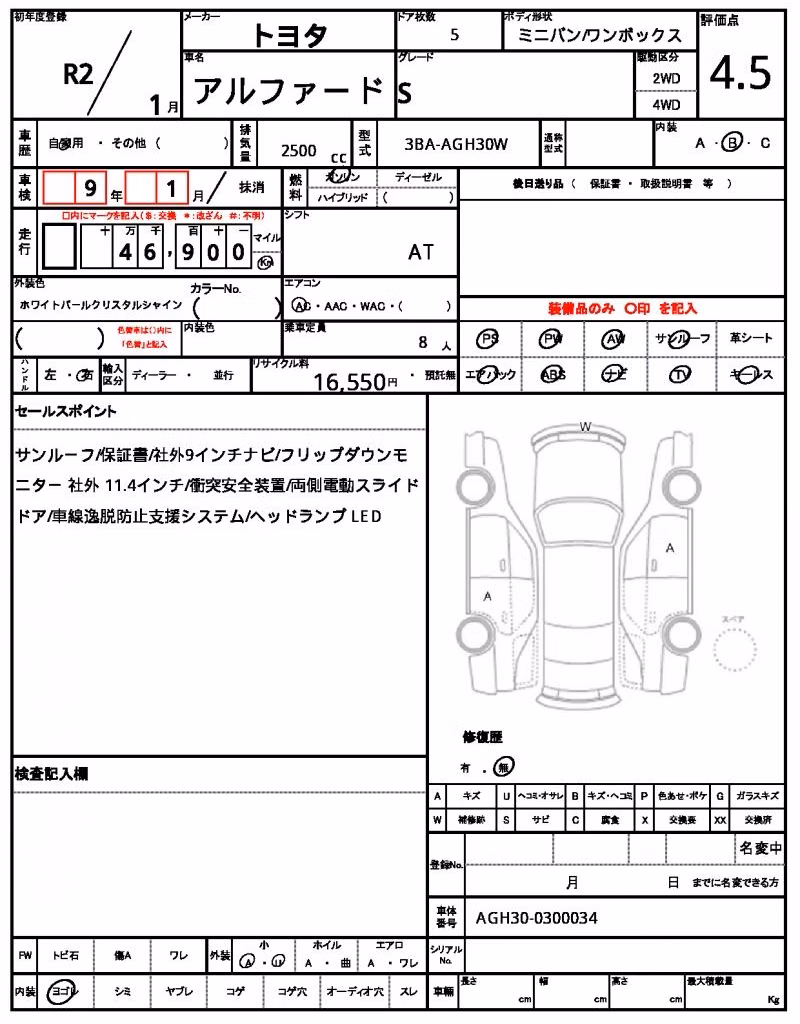 TOYOTA ALPHARD