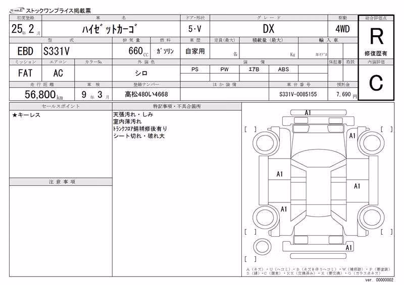 DAIHATSU HIJET