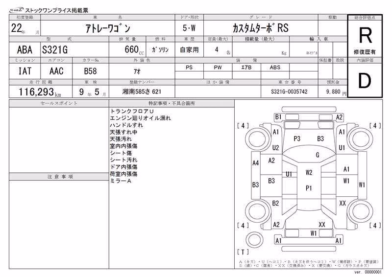 DAIHATSU ATRAI
