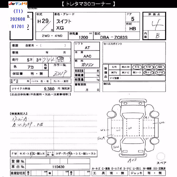 SUZUKI SWIFT