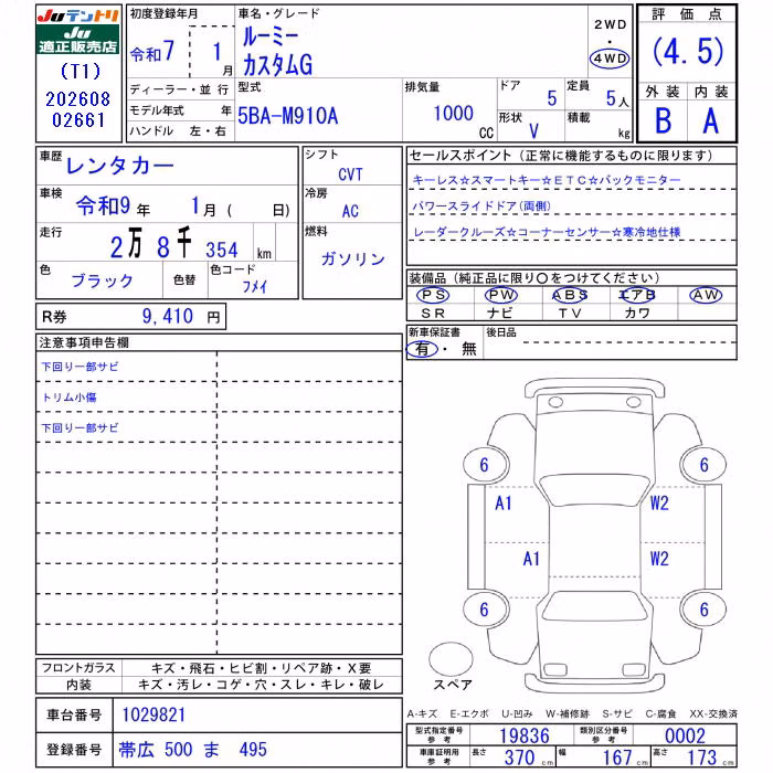 TOYOTA ROOMY