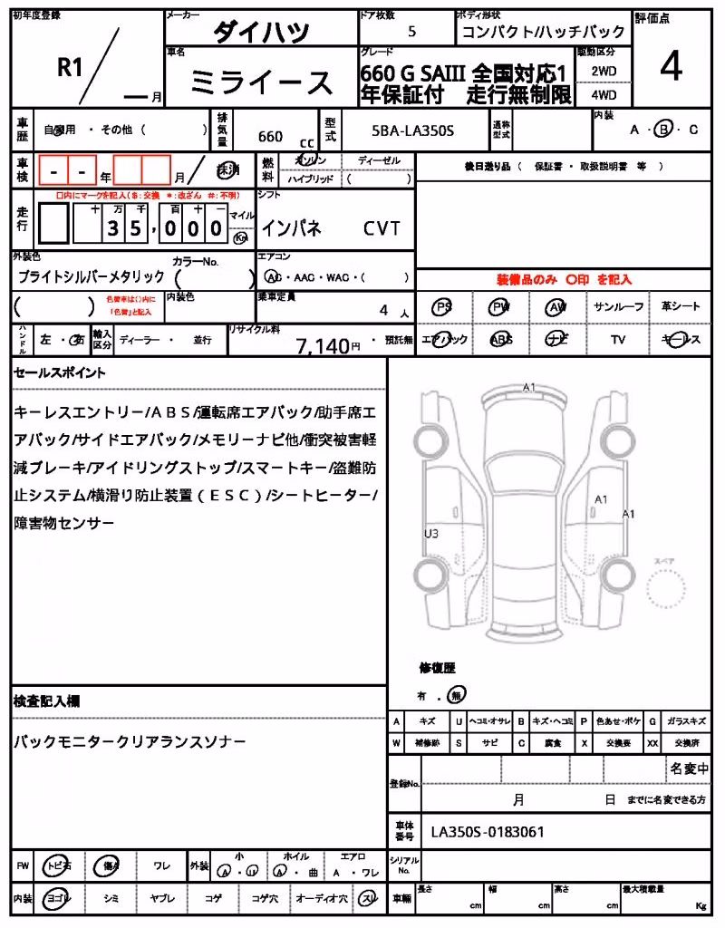 DAIHATSU MIRA E:S