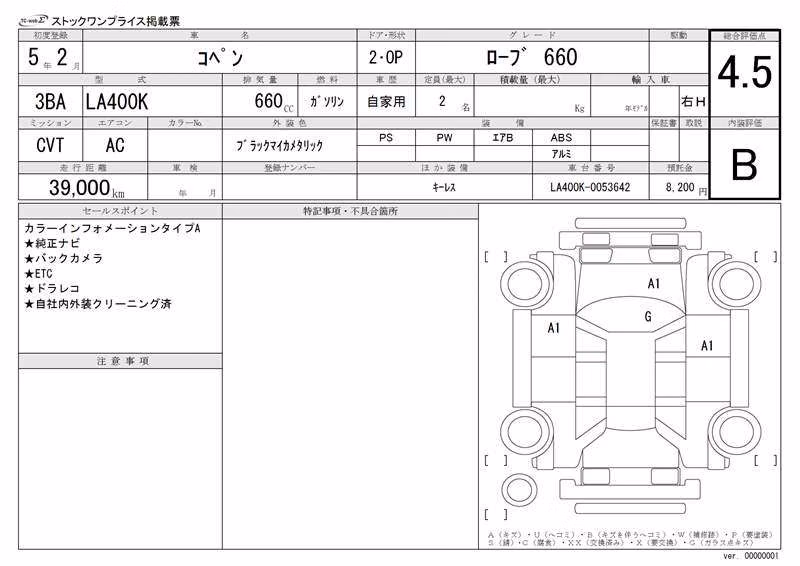 DAIHATSU COPEN