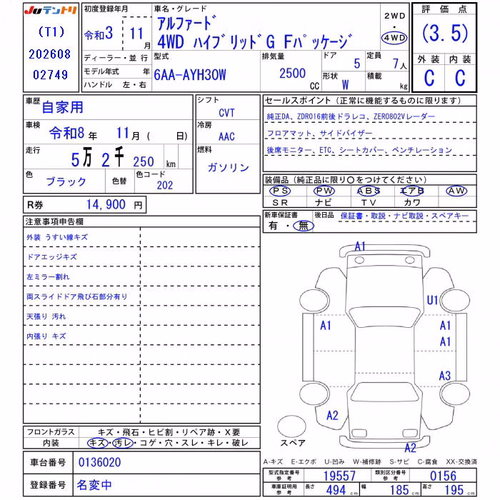TOYOTA ALPHARD