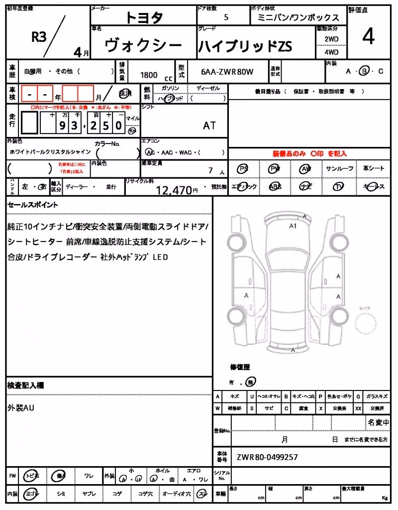 TOYOTA VOXY