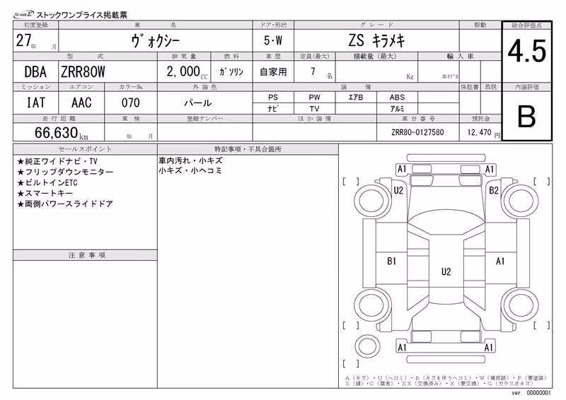 TOYOTA VOXY