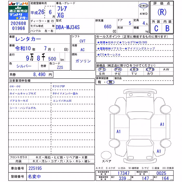 MAZDA FLAIR