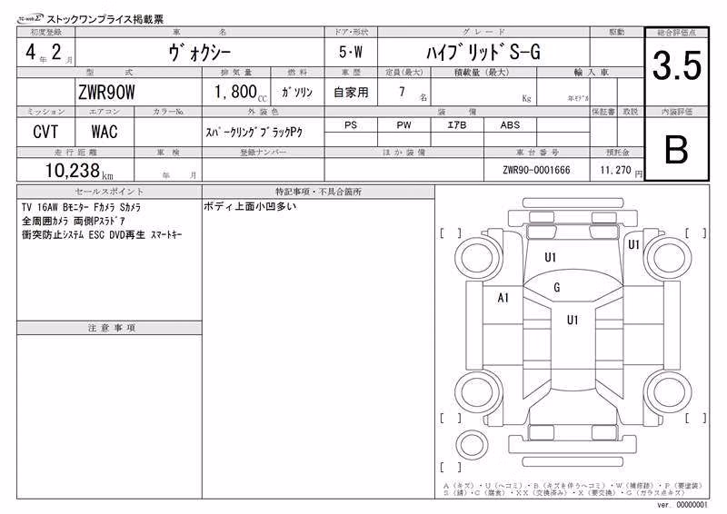 TOYOTA VOXY