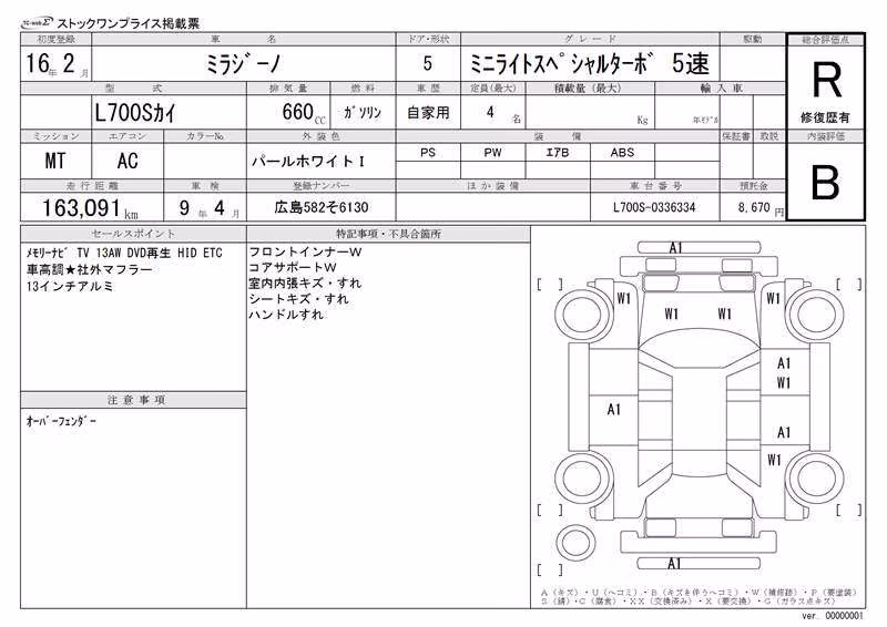 DAIHATSU MIRA GINO