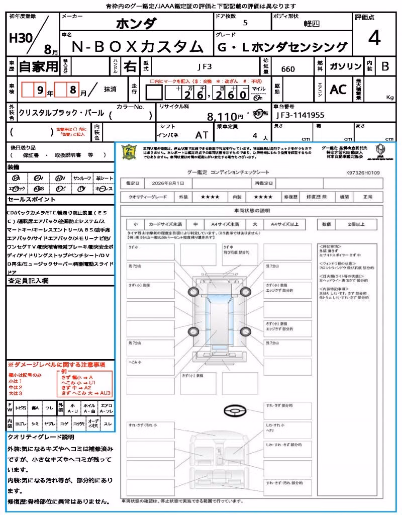 HONDA N-BOX