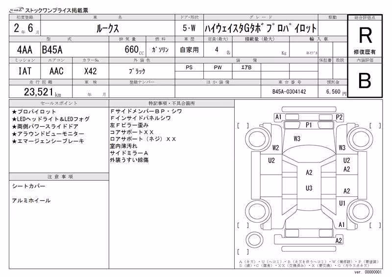 NISSAN ROOX