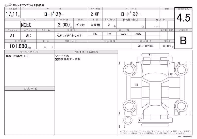 MAZDA ROADSTER