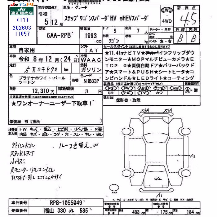 HONDA STEPWGN