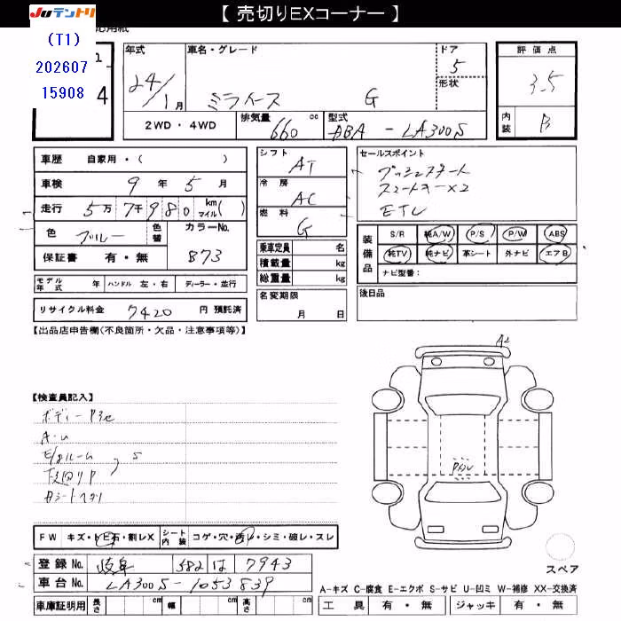 DAIHATSU MIRA E:S