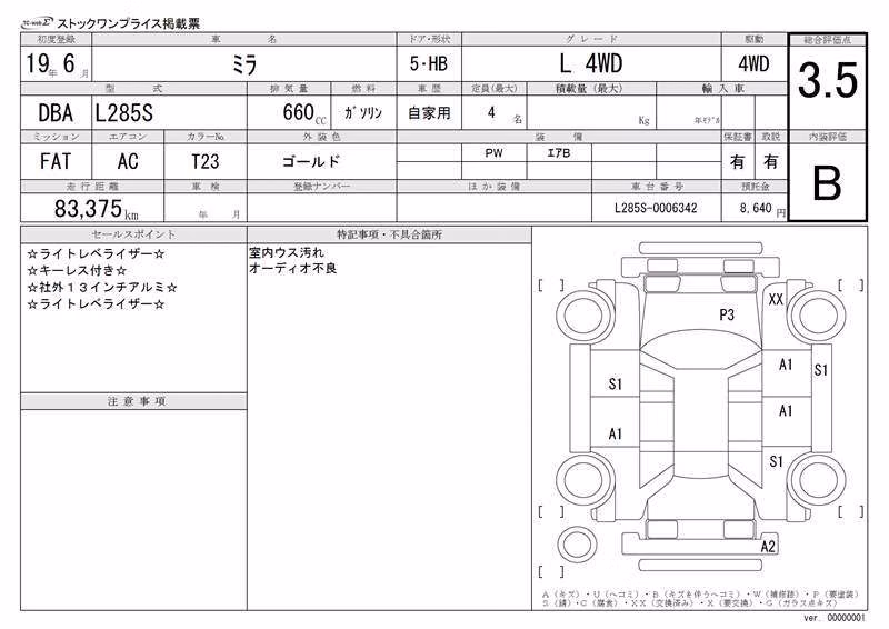 DAIHATSU MIRA
