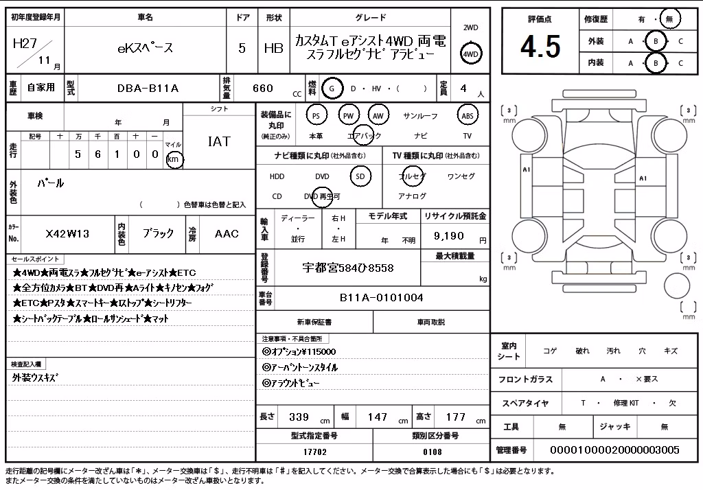 MITSUBISHI EK SPACE