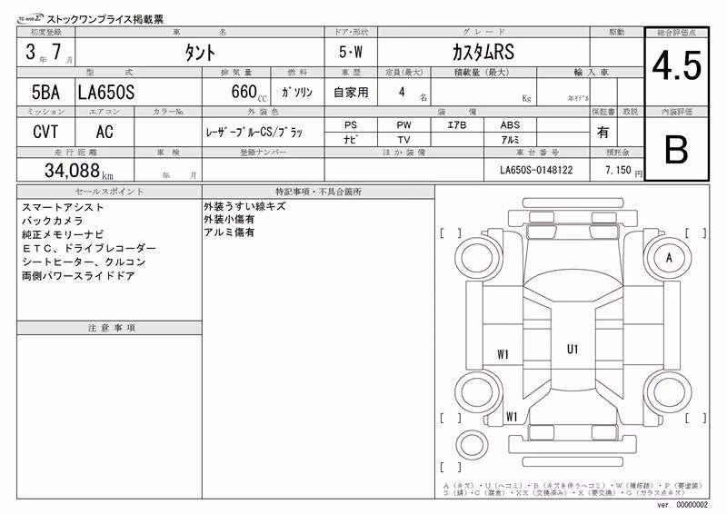 DAIHATSU TANTO