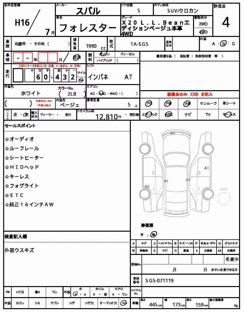 SUBARU FORESTER