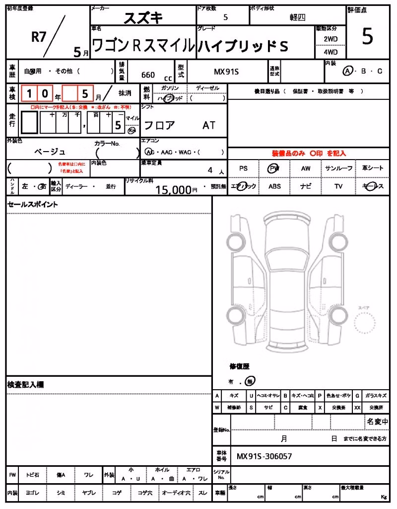 SUZUKI WAGON R SMILE