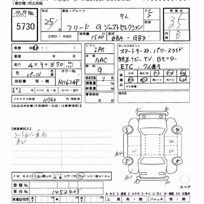 HONDA FREED
