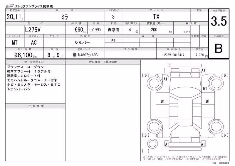 DAIHATSU MIRA