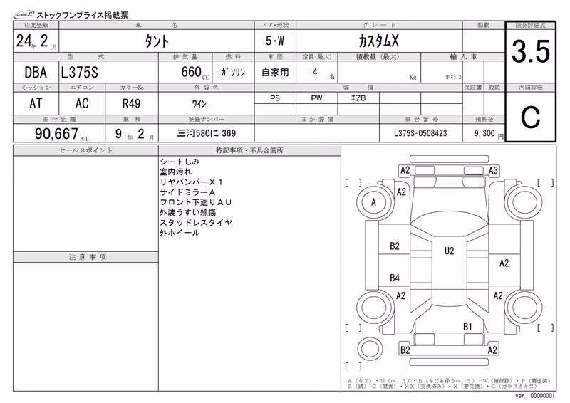 DAIHATSU TANTO