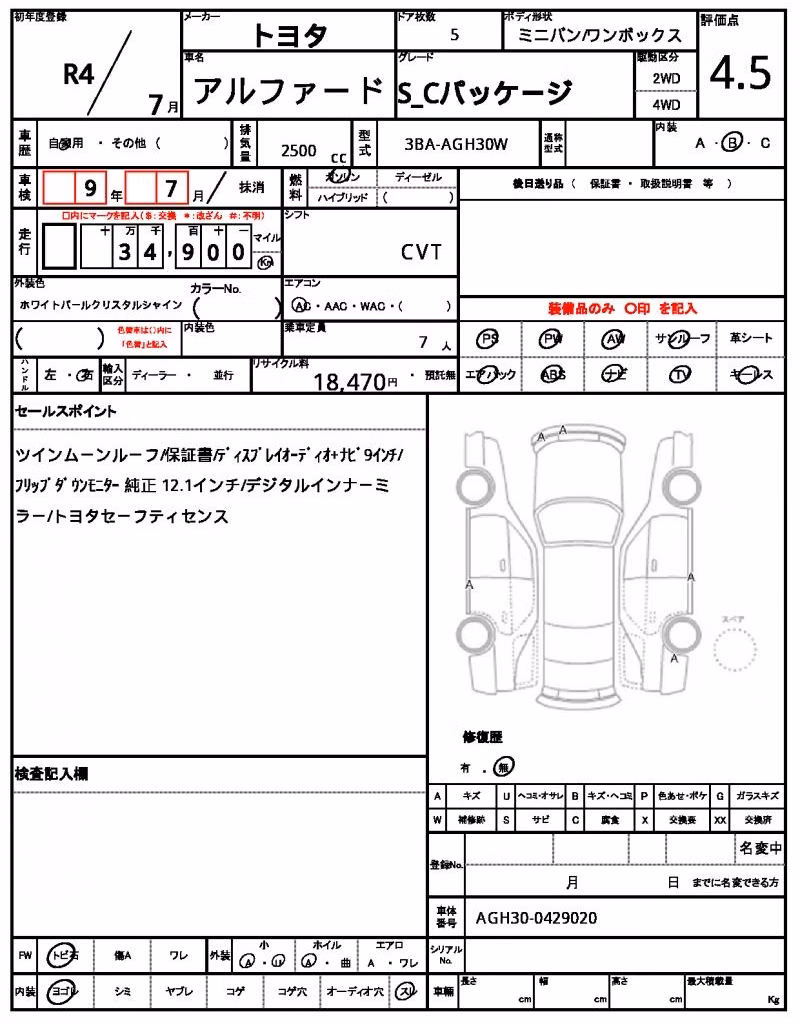 TOYOTA ALPHARD