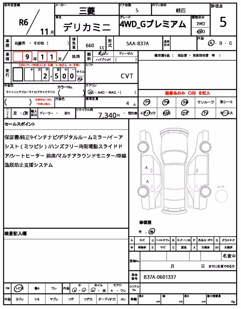 MITSUBISHI DELICA MINI