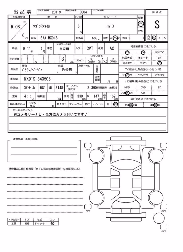 SUZUKI WAGON R SMILE