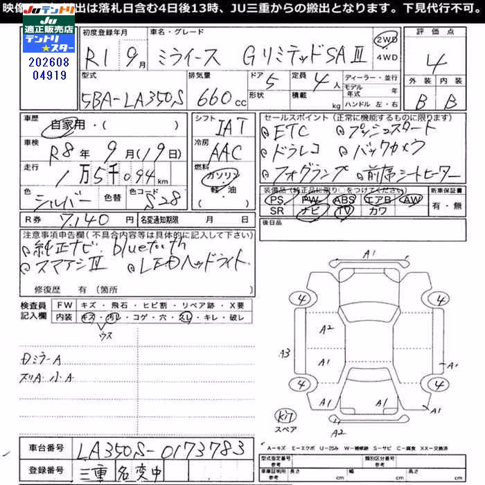 DAIHATSU MIRA E:S