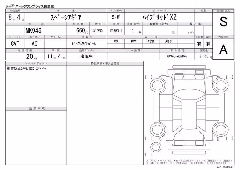 SUZUKI SPACIA