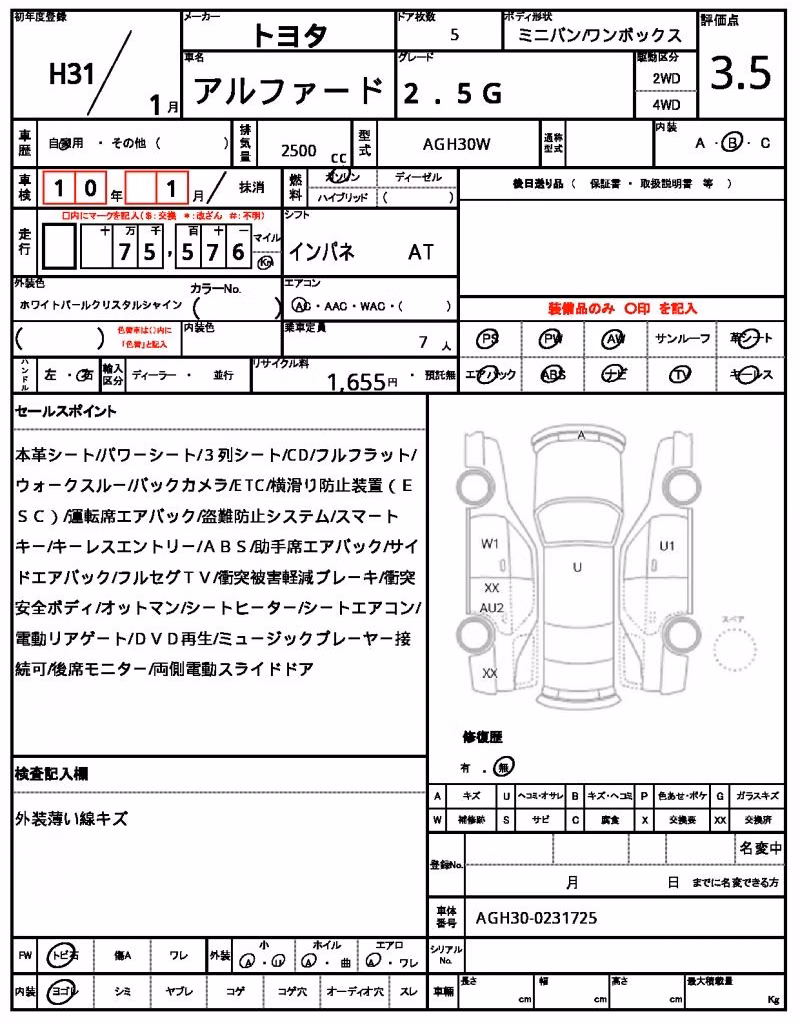 TOYOTA ALPHARD