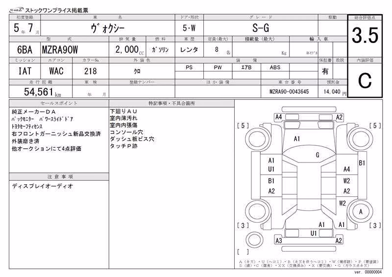 TOYOTA VOXY