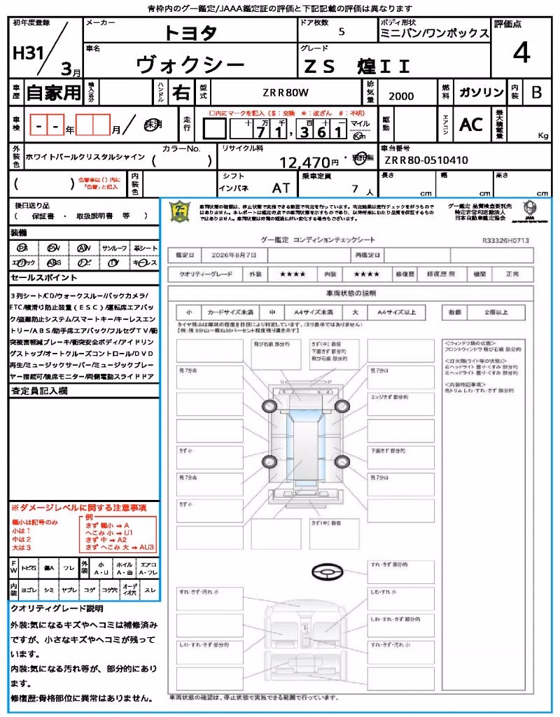 TOYOTA VOXY