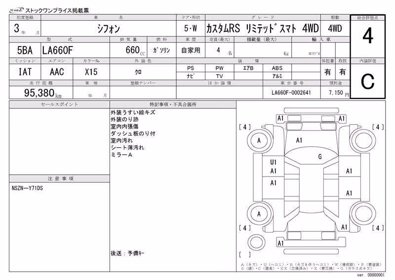 SUBARU CHIFFON