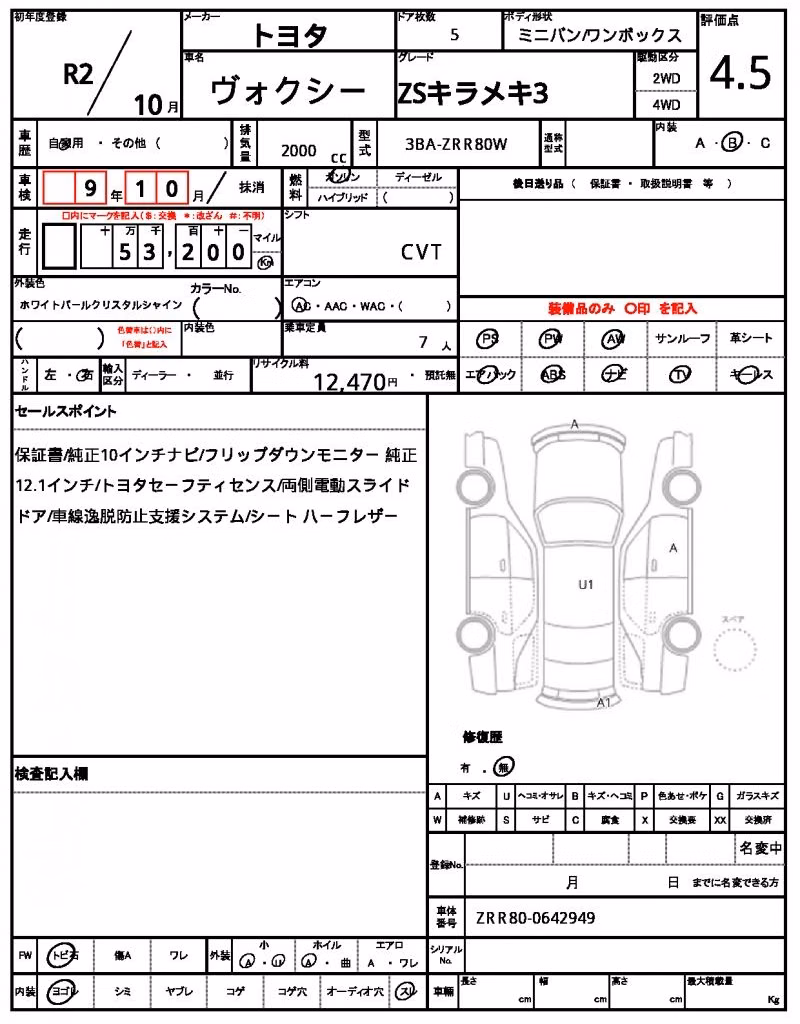 TOYOTA VOXY