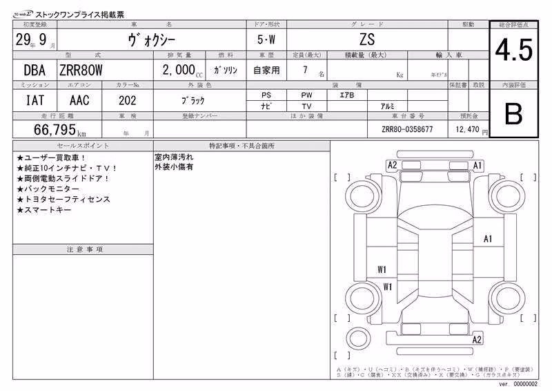 TOYOTA VOXY