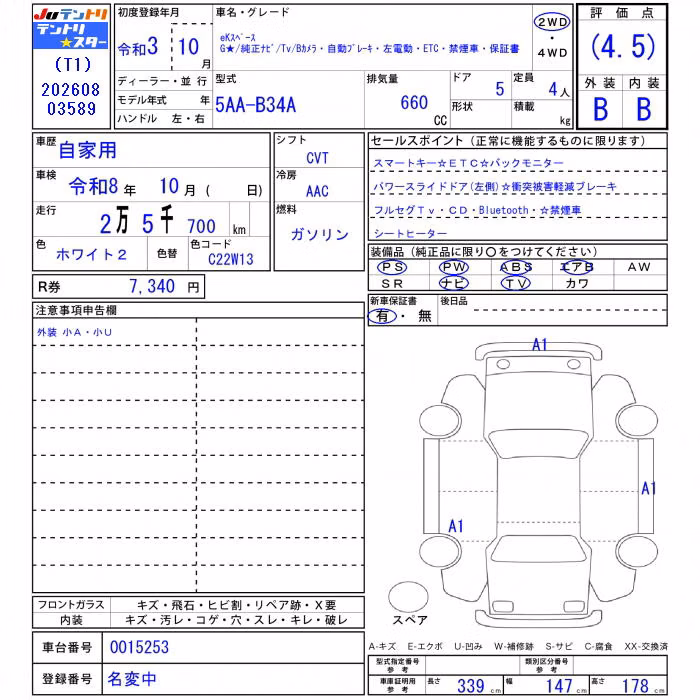 MITSUBISHI EK SPACE