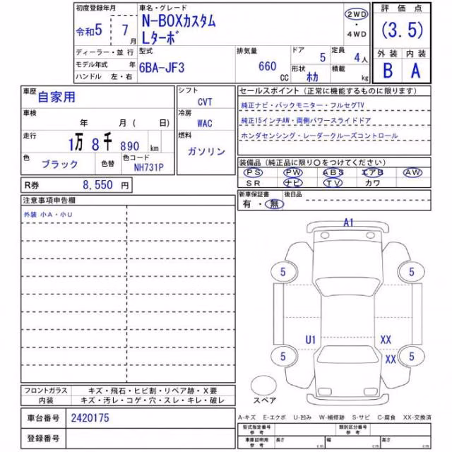 HONDA N-BOX