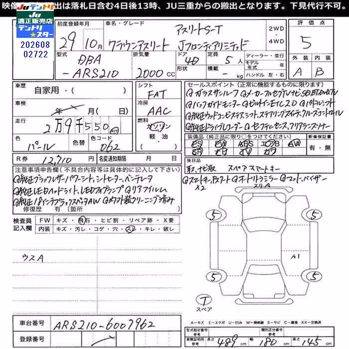 TOYOTA CROWN